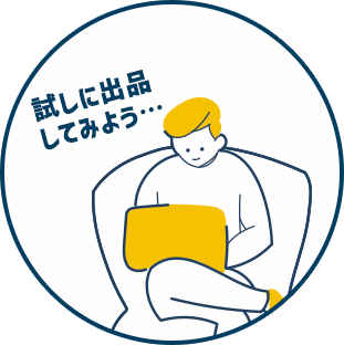 出品価格はカババと相談しながら変更可能。ちょっと値上げしてみよう、などチャレンジも気軽にできる