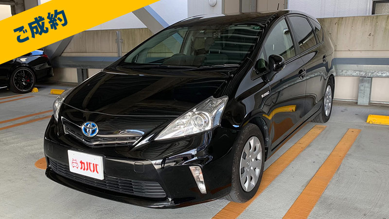 ご成約されたお客様のお車