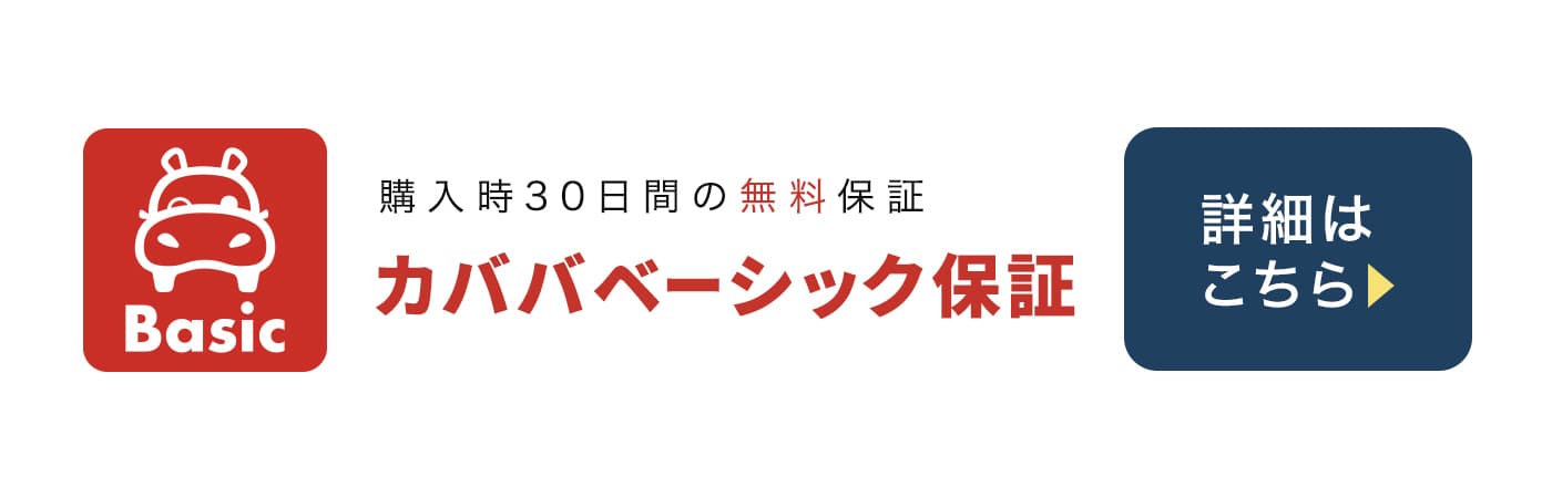 新しい車と、人生を彩ろう。中古車の個人売買カババ