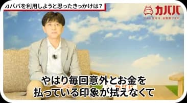 愛知県Nさんが売却した車